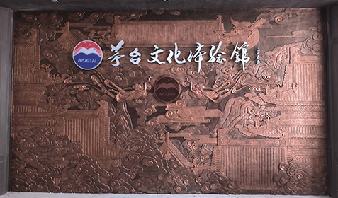 茅台（南京中粮店）文化体验馆工艺浮雕